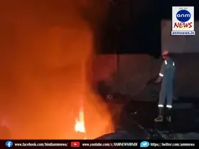 fire
