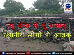 Landslide in New Kenda