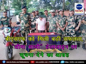 BSF got big success on India-Bangladesh border