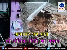 The two-storey mud house suddenly collapsed in Panskura