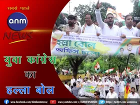 Youth Congress protest for unemployed youth