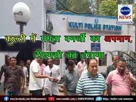 Insult of Mamata Banerjee in Kulti