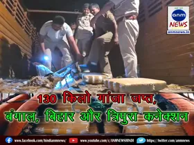 130 kg ganja seized