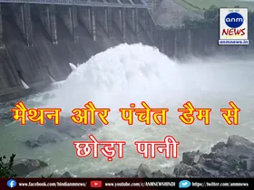 Water released from Maithon and Panchet Dam