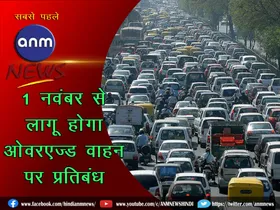 Ban on overaged vehicles