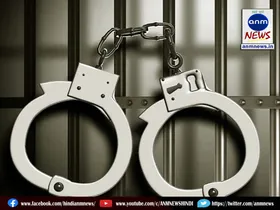 arrested