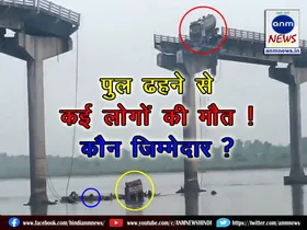The bridge over the Mahisagar river collapsed in Gujarat