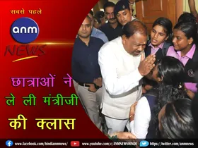 12th class girl students took the education minister's class