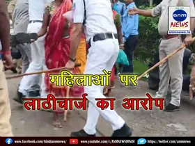 Police accused of lathicharge on Women
