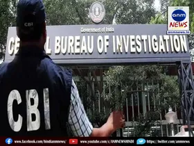 cbi