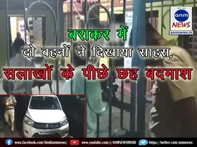 Barakar news