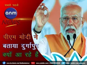 Modi in Durgapur