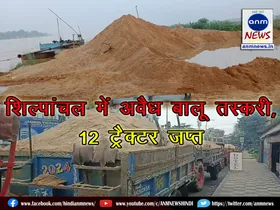 Illegal sand smuggling in Asansol