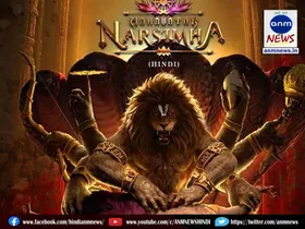 'Mahavatar Narasimha