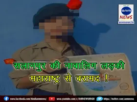 Minor girl of Salanpur recovered from Maharashtra