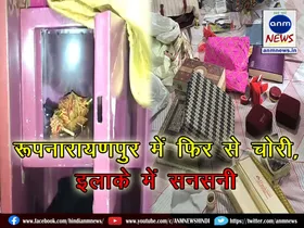 Theft in Rupnarayanpur