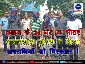 Asansol police arrested the criminals within 24 hours of the crime