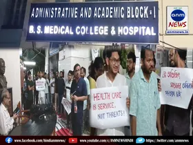 Bankura Sammilani Medical College and Hospital