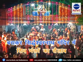 Siddheshwar Mahadev Temple, Barakar