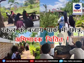 Students in park instead of school
