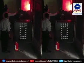 Fire broke out