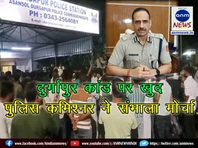 Sunil Kumar Choudhary IPS, Police Commissioner of Asansol-Durgapur