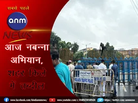 Nabanna Abhiyan