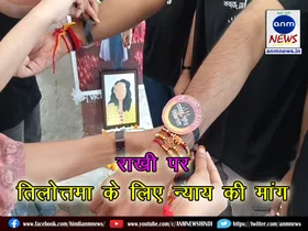 Demand for justice for Tilottama on Rakhi
