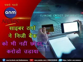 Cybercriminals did not spare even private banks