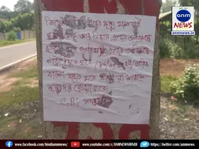 maoist poster