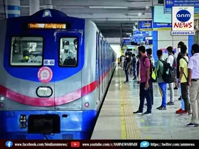 metro