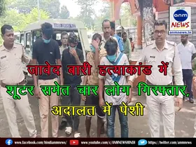 Four people including the shooter arrested in Javed Bari murder case