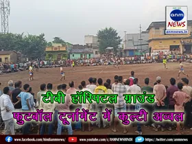 TB Hospital Ground Football Tournament