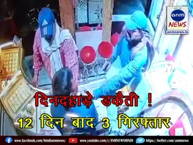 A gold shop was looted