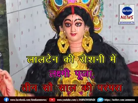 Lakshmi Puja 2025