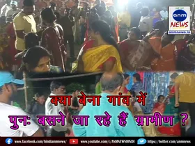 Bena Gram Lakshmi Puja 2025