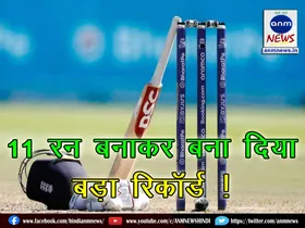 Babar Azam made a big record by scoring 11 runs