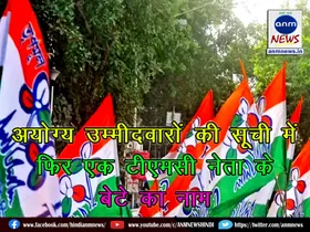 TMC leader's son's name in disqualified candidates list