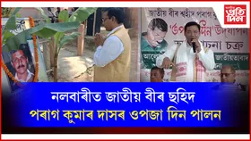 পৰাগ কুমাৰ দাসে থলুৱা অৰ্থনীতিক জাতীয় অৰ্থনীতিলৈ ৰূপান্তৰ কৰা বিষয়ত গুৰুত্ব দিছিল