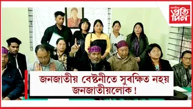 টিৰাপ ট্ৰাইবেল বেল্টৰ ভূমি বেদখল অজনজাতীয় লোকৰ ! শীঘ্ৰে ব্যৱস্থা গ্ৰহণৰ দাবী...