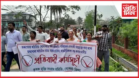 তিতাবৰত মুখ্যমন্ত্ৰী বিশেষ অৰুণোদয় আঁচনি বিজেপিকৰণৰ বিৰুদ্ধে KMSS ৰ প্ৰতিবাদ