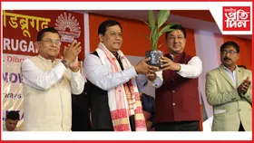 ডিব্ৰুগড়ত কেন্দ্ৰীয় বিদ্যালয়ৰ নতুন ভৱনৰ আধাৰশিলা স্থাপন সৰ্বানন্দ সোণোৱালৰ