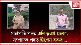 মঙলদৈ জিলা মইনা পাৰিজাতৰ সাধাৰণ সভা সম্পন্ন