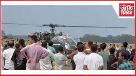 হঠাৎ গোলাঘটৰ শালিকীহাটৰ পথাৰত নামিল সেনাৰ হেলিকপ্টাৰঃ ৰাইজৰ মাজত কৌতুহল