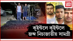 চুবুৰীয়া ৰাজ্য মিজোৰামত কুইন্টলে কুইন্টলে জব্দ নিচাজাতীয় সামগ্ৰী