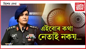 বিতৰ্কলৈ নানিব ছফীয়াক...