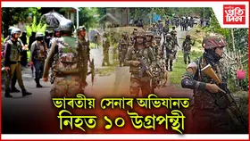 মণিপুৰৰ ভাৰত-ম্যানমাৰ সীমান্তত সেনা- উগ্ৰপন্থীৰ সংঘৰ্ষ