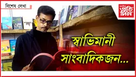 বিদ্যুৎ কুমাৰ ভূঞাৰ কথা শুনাৰ সময় এয়া...