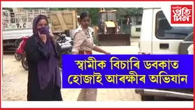 হোজাইত পতি-পত্নীয়ে মিলি চলাইছে লুন্ঠনঃ আটক হানি ট্ৰেপিঙৰ নায়িকা..