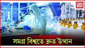 এপ্ৰিলত ভাৰতৰ ফাৰ্মাচিউটিকেল উদ্যোগৰ বৃদ্ধি ৭.৮%